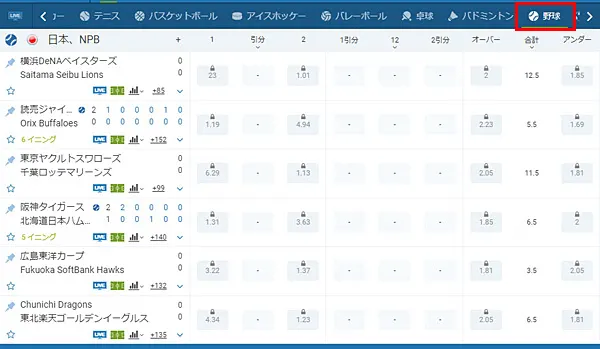 野球ライブ試合一覧