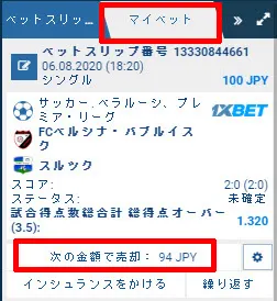 キャッシュアウト画面