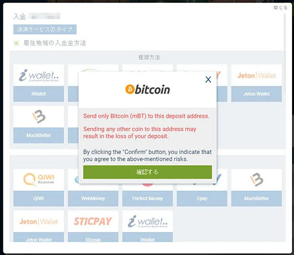 1xbet 仮想通貨 規約確認