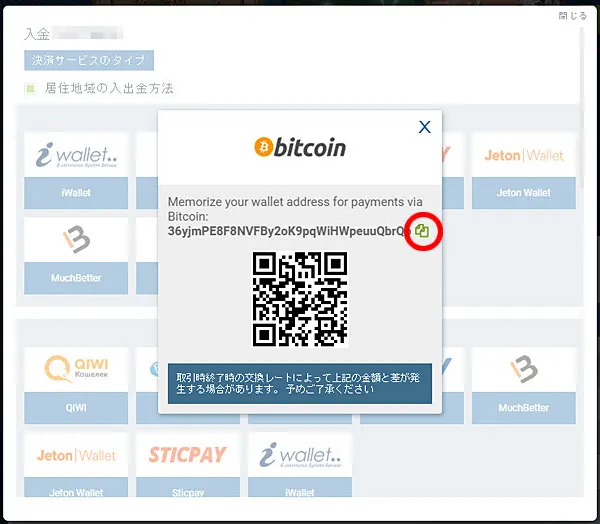 1xbet ビットコインアドレス