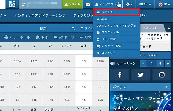 1xbet 入金する クリック