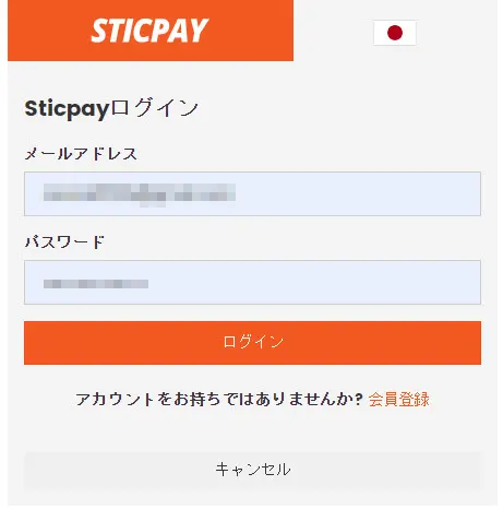 1xbet STICPAY ログイン