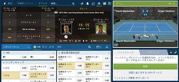1xbet ライブベット テニス
