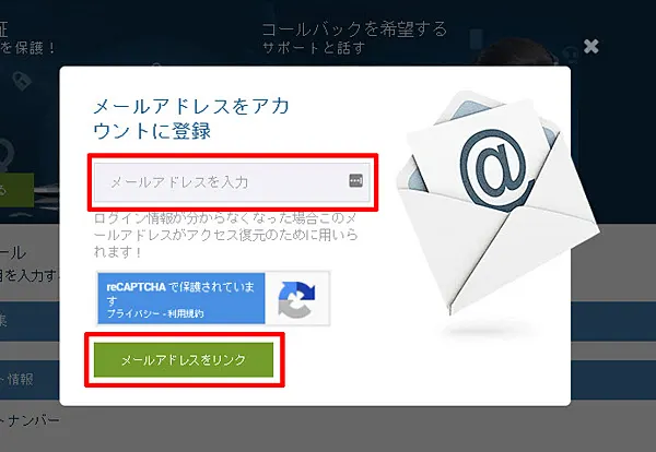 1xbet メールアドレス登録