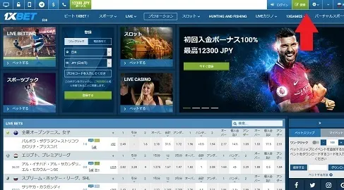 1xbet 登録ページ