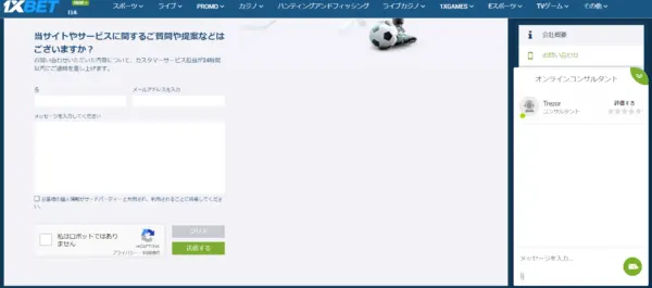 1xbet サポート