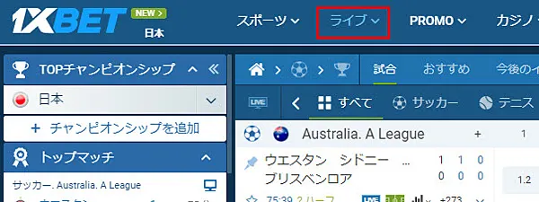 ライブタブ選択