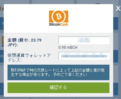 1xbet 仮想通貨出金 アドレス入力