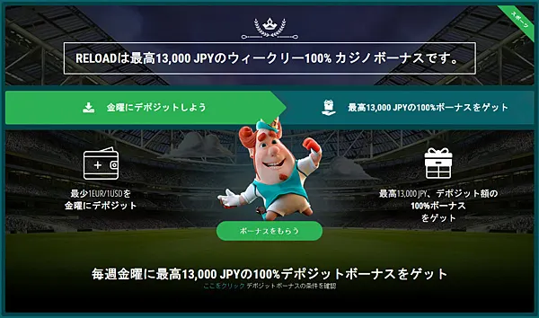 22bet フライデーリロードボーナス