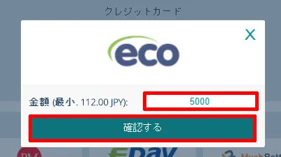 22bet ペイズ入金額入力