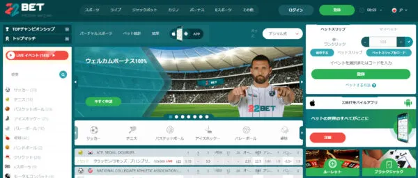 22bet トップページ