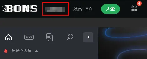 アカウントページ