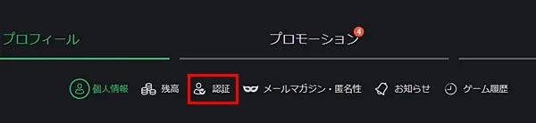 認証ページへ移動
