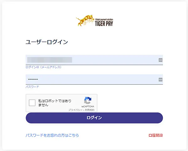 TIGER PAY入金完了