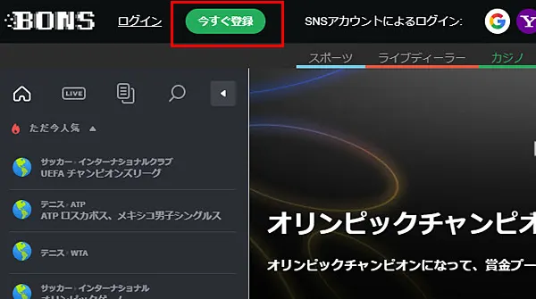 ボンズカジノ 登録フォーム