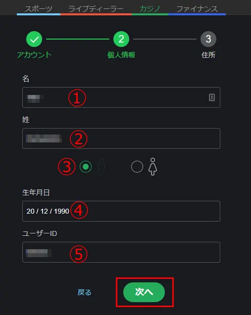 ボンズカジノ 住所・ボーナスコード入力