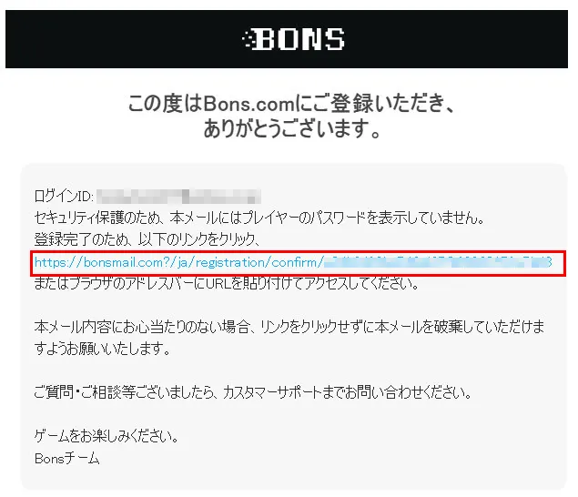 ボンズカジノ メール認証