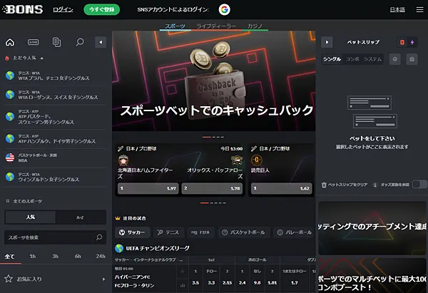 ボンズカジノのトップページ