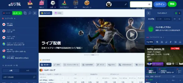 カジ旅のトップページ