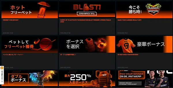 GGbet ボーナス