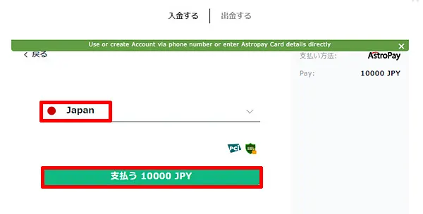 GGbet AstroPay 国を選択する