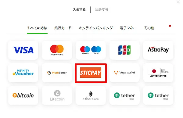 GGbet Sticpay Sticpayを選択する
