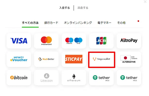GGbet Vegawallet Vegawalletを選択する