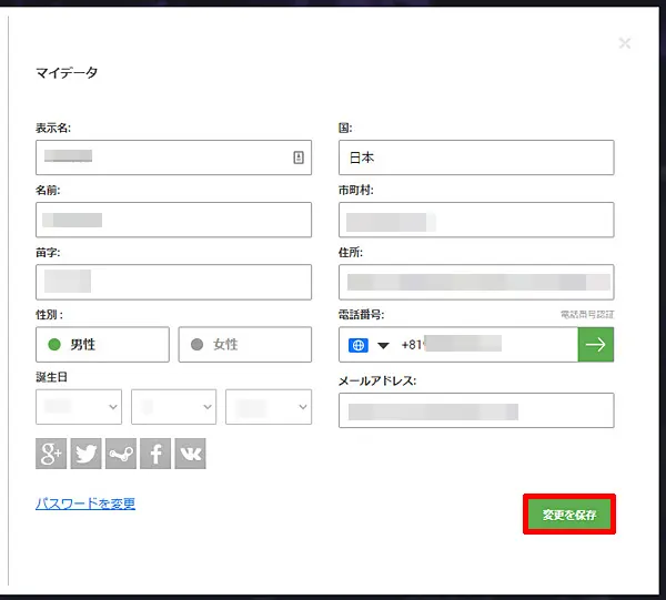 GGbet 個人情報入力
