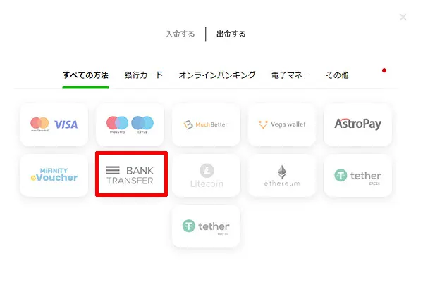 GGbet 銀行振込出金