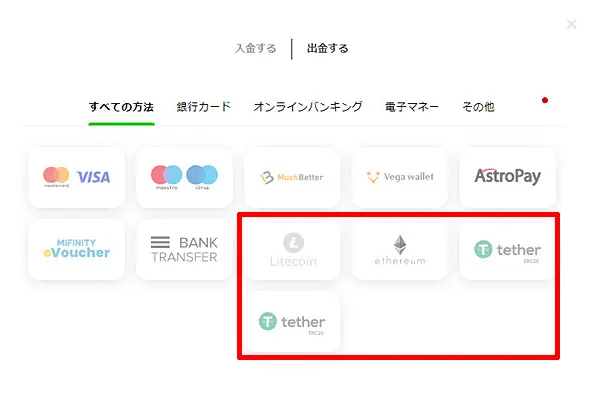 GGbet 仮想通貨出金