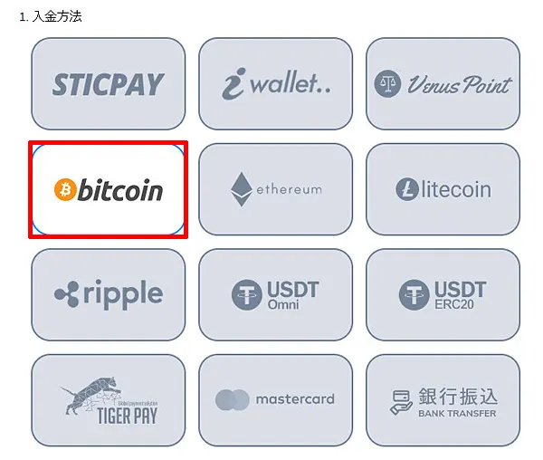 コニベット 仮想通貨入金 ステップ1