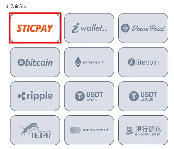 コニベット 電子決済 ステップ1