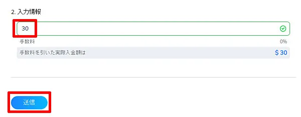 コニベット 電子決済 ステップ2