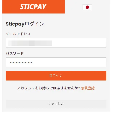 コニベット 電子決済 ステップ3