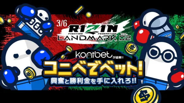 格闘技・日本スポーツにベットできる