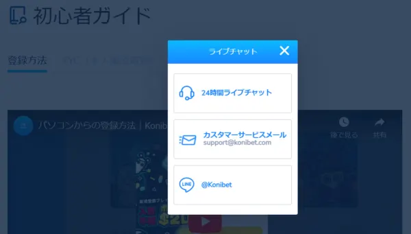 24時間日本語サポートが丁寧