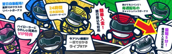 出金が爆速・最短5分