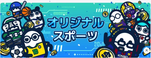 コニベットのトップページ