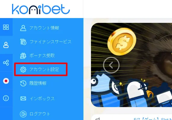 決済パスワード設定 ステップ1