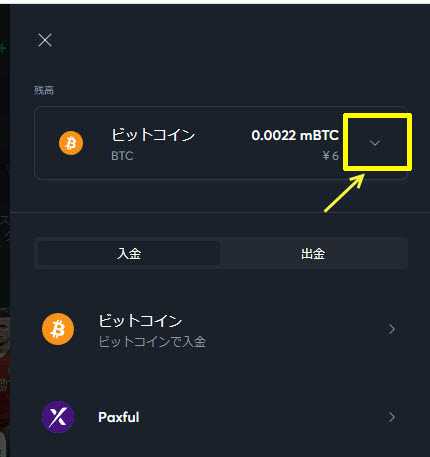 銀行送金 STEP2