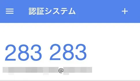 スポーツベットアイオー 2段階認証 6桁コード