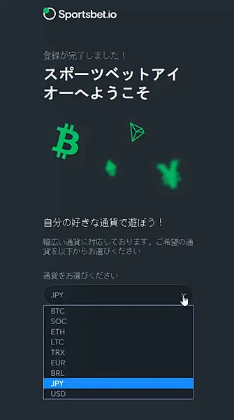 スポーツベットアイオー 通貨設定