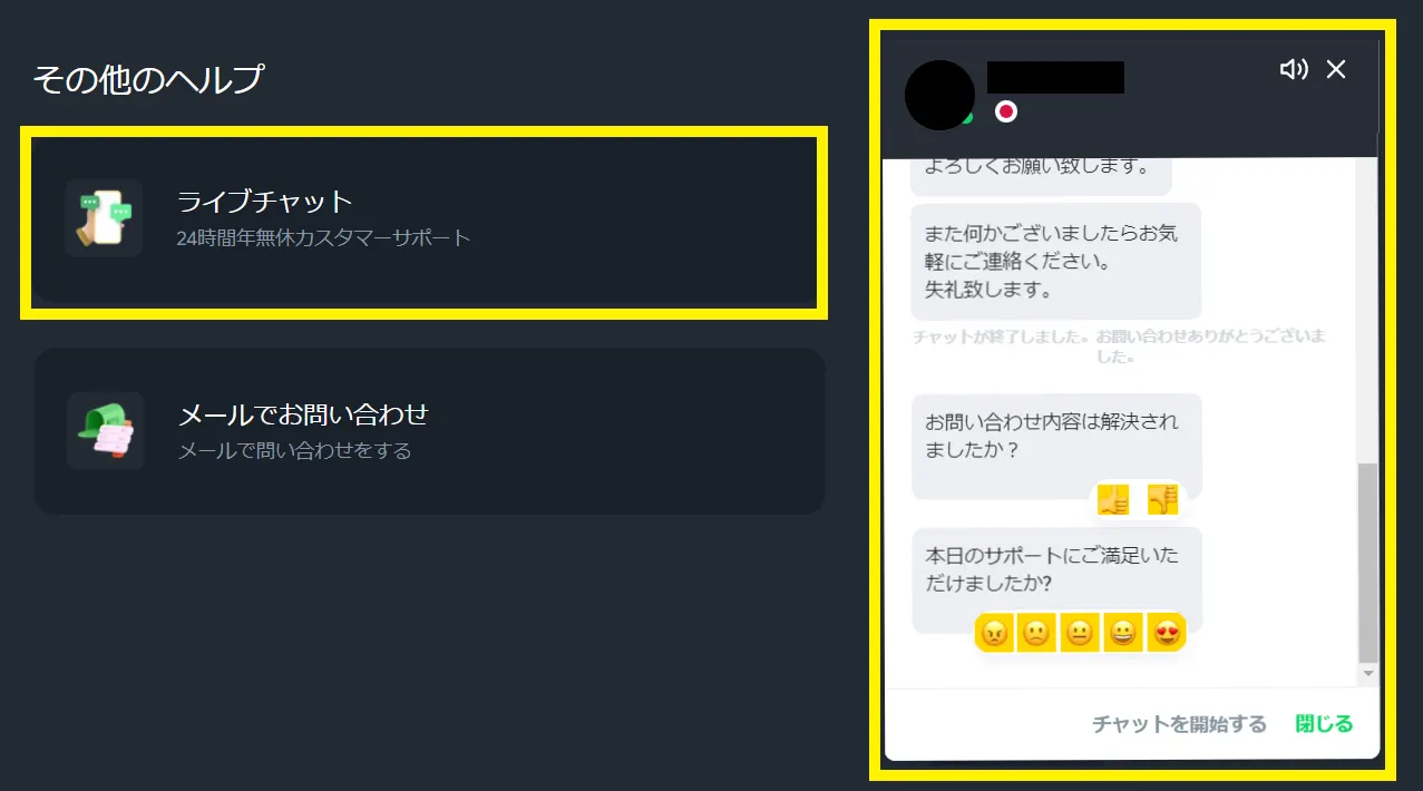 24時間日本語サポートが充実