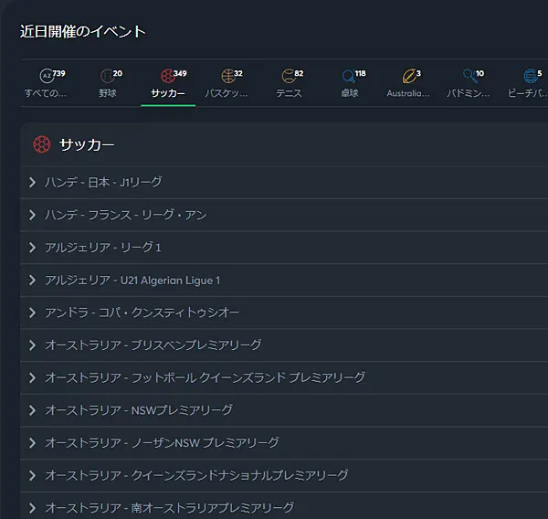 リーグ選択 step2