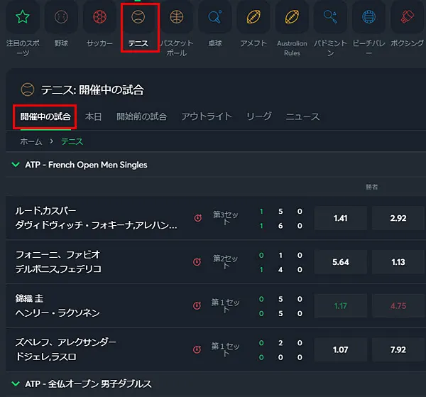 ライブベット 試合一覧