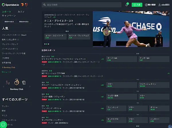 スポーツベットアイオーのトップページ