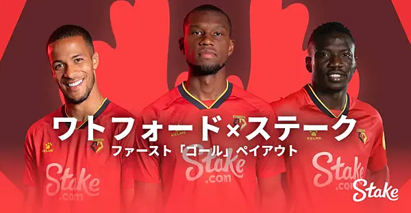 ワトフォード先制点ペイアウト