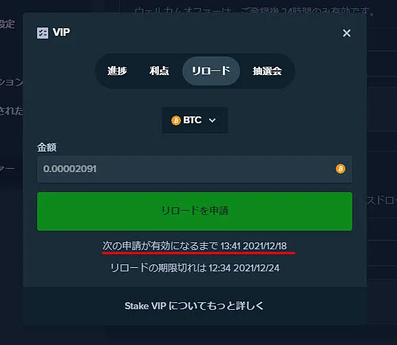 ステークカジノ 無料チップ反映