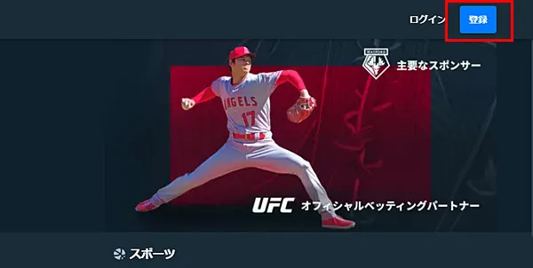 ステークカジノ 登録ボタン