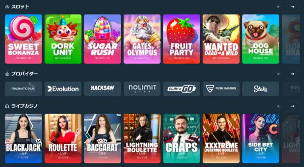カジノゲームも豊富